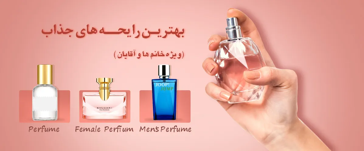 عطر